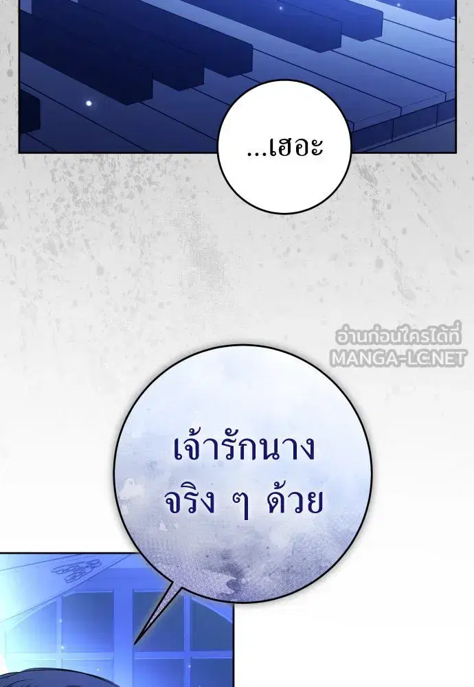 Your Throne ตอนที่ 233 หน้า 66