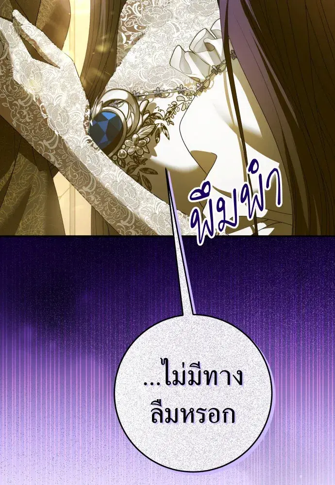 Your Throne ตอนที่ 222 หน้า 91