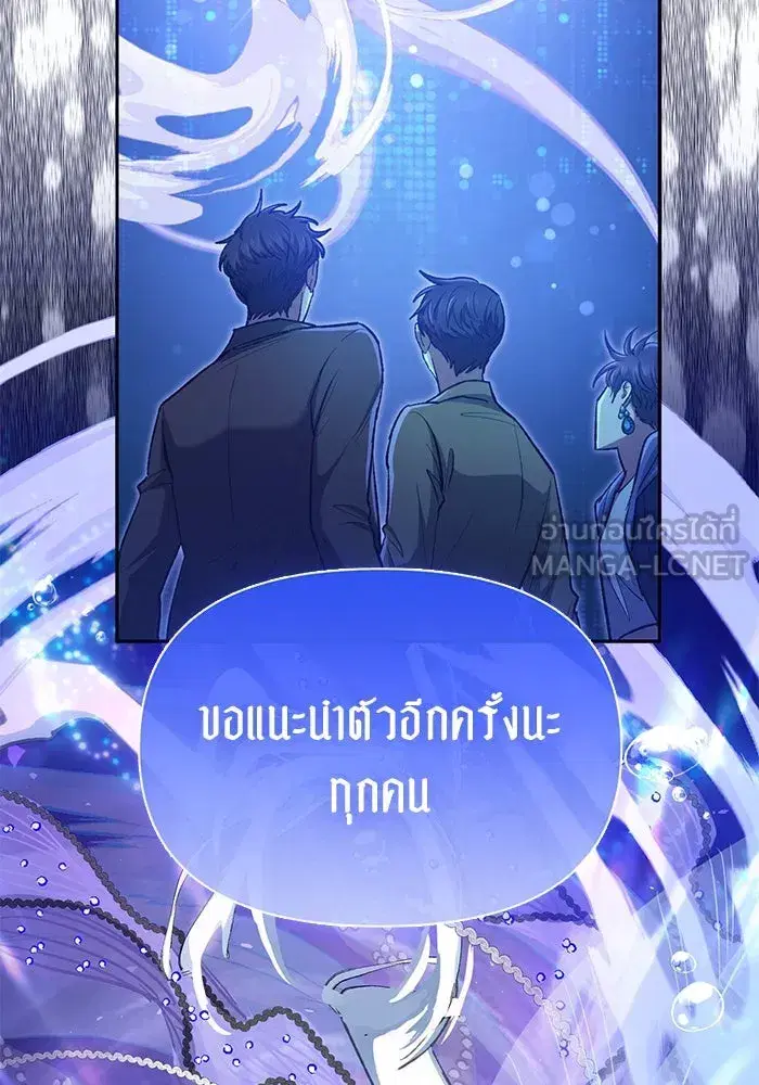 The S-Classes That I Raised (My S-Class Hunters) ตอนที่ 98 หน้า 33