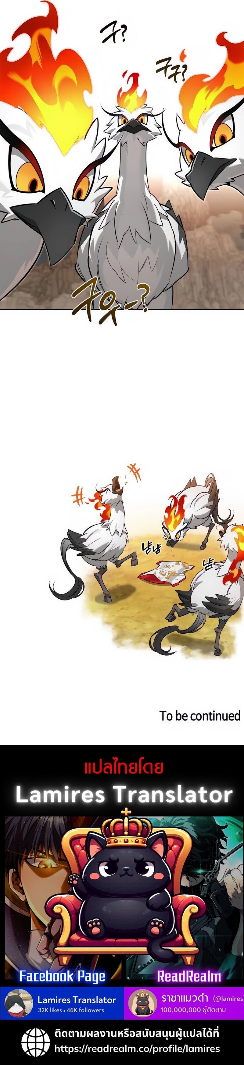 S-Class Hunter Heals with Monsters ฮันเตอร์ ระดับแกร่งกับฟาร์มมอนสเตอร์สุดป่วน ตอนที่ 9 หน้า 13