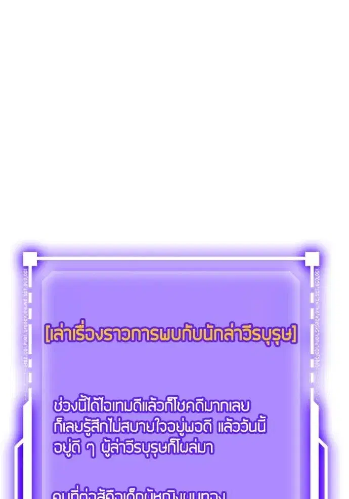 Return to Player ตอนที่ 173 หน้า 74