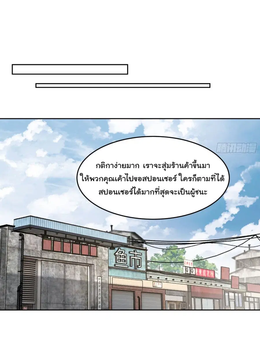 I Really Don’t Want to be Reborn ตอนที่ 16 หน้า 22