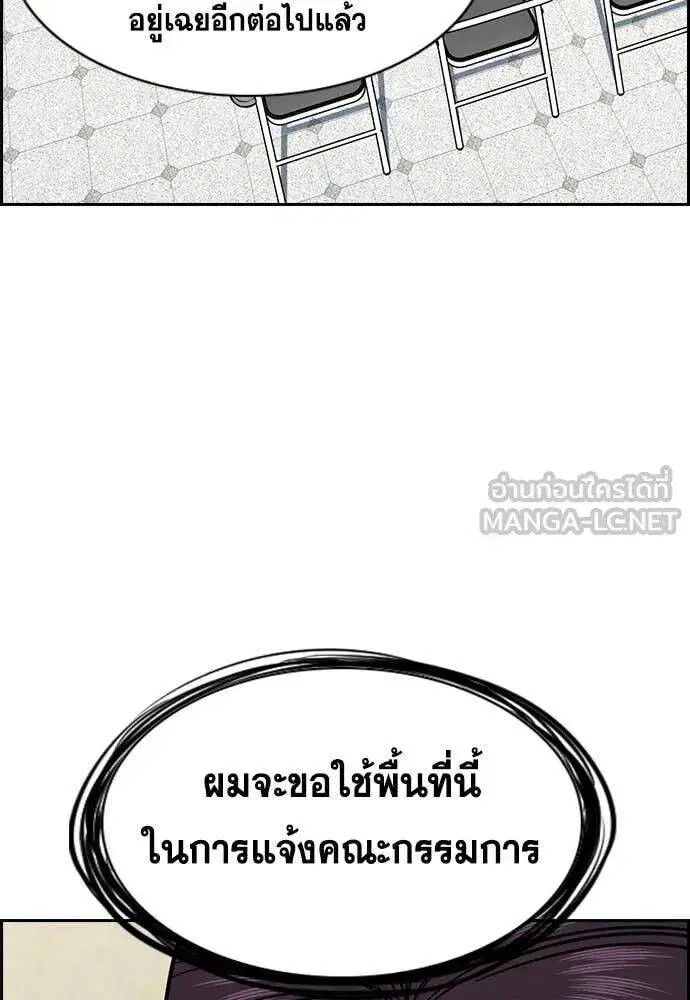 True Education ตอนที่ 223 หน้า 16
