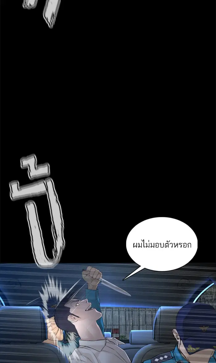 How to Fight ตอนที่ 94 หน้า 15