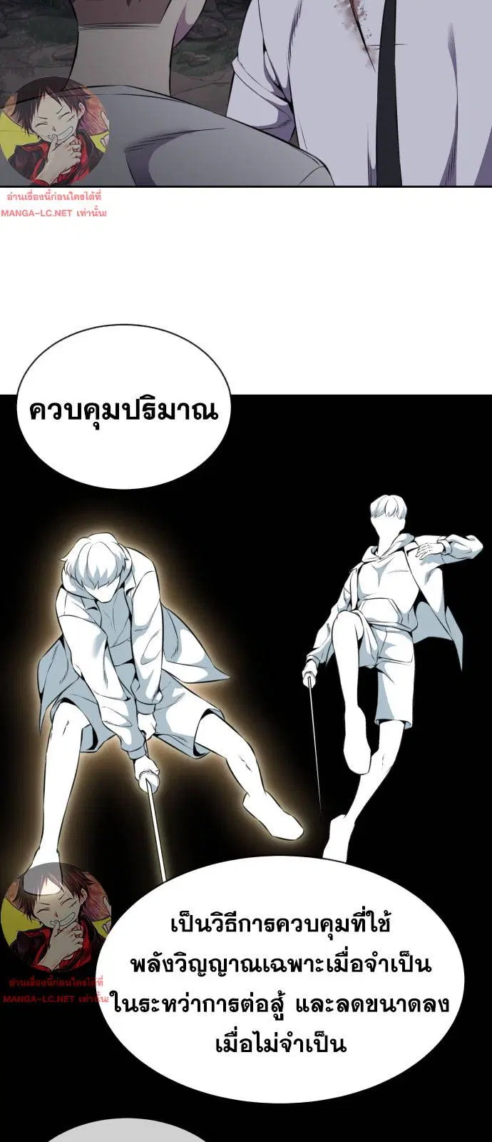 The Boy of Death ตอนที่ 162 หน้า 20