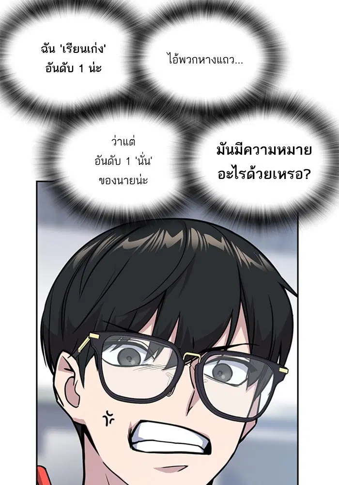 Study Group ตอนที่ 33 หน้า 35