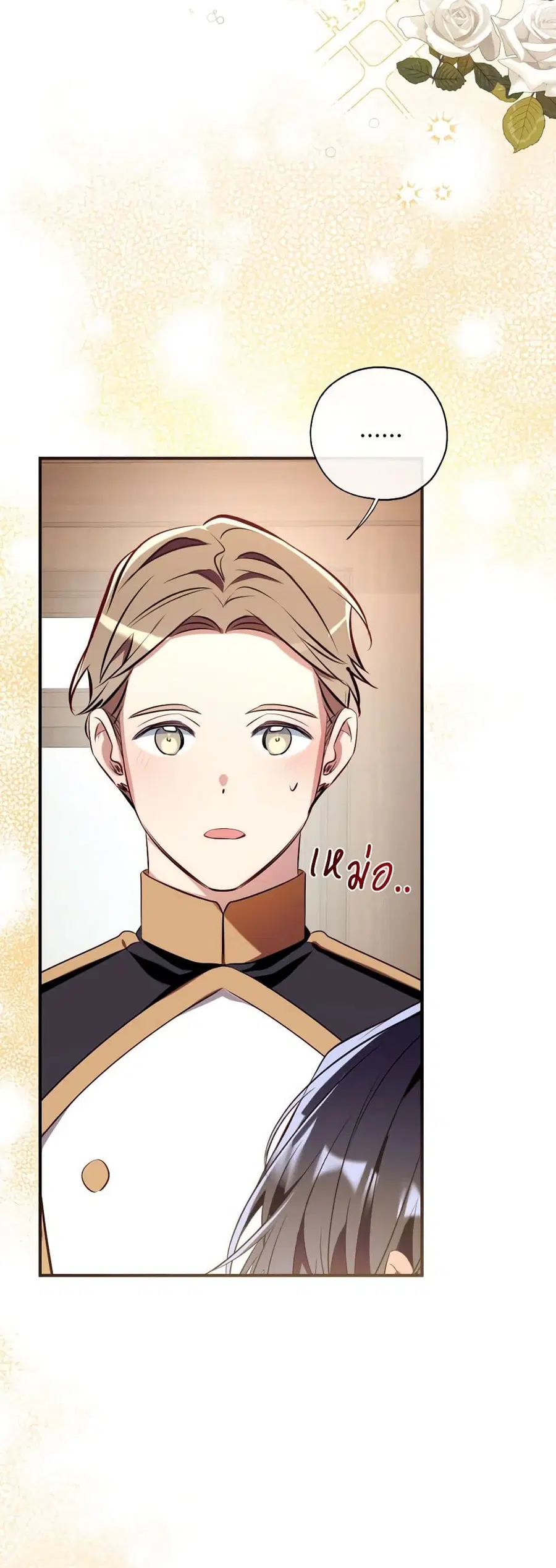 Can We Become a Family? ตอนที่ 110 หน้า 10