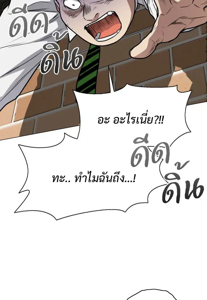 JAKDU ตอนที่ 29 หน้า 10