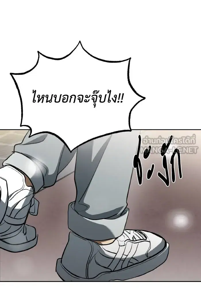 King of the Octagon ตอนที่ 82 หน้า 75