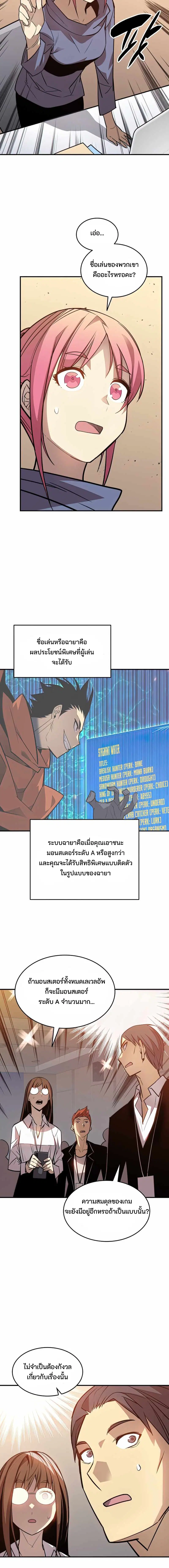 Worn and Torn Newbie ตอนที่ 124 หน้า 8