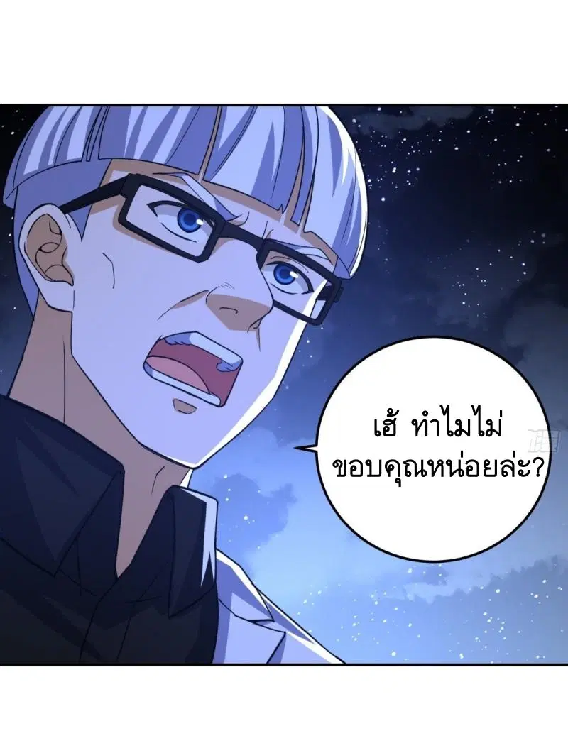 The First Order ตอนที่ 431 หน้า 45