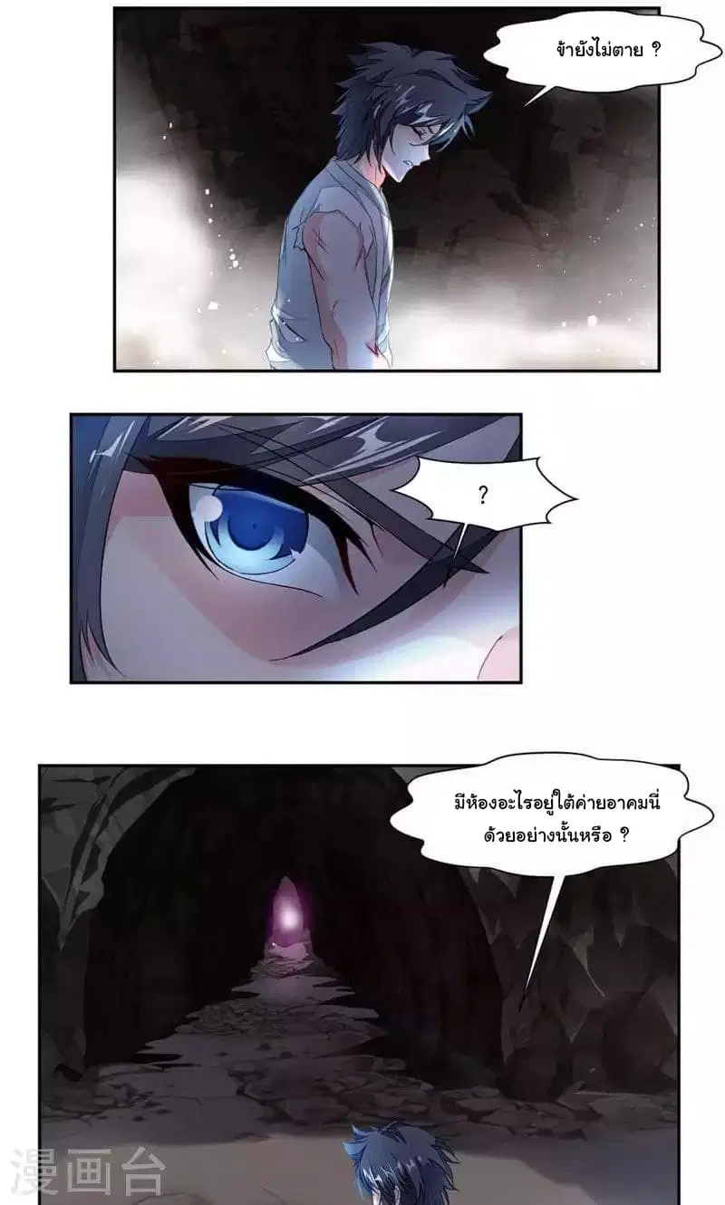 Nine Sun God King ตอนที่ 27 หน้า 5