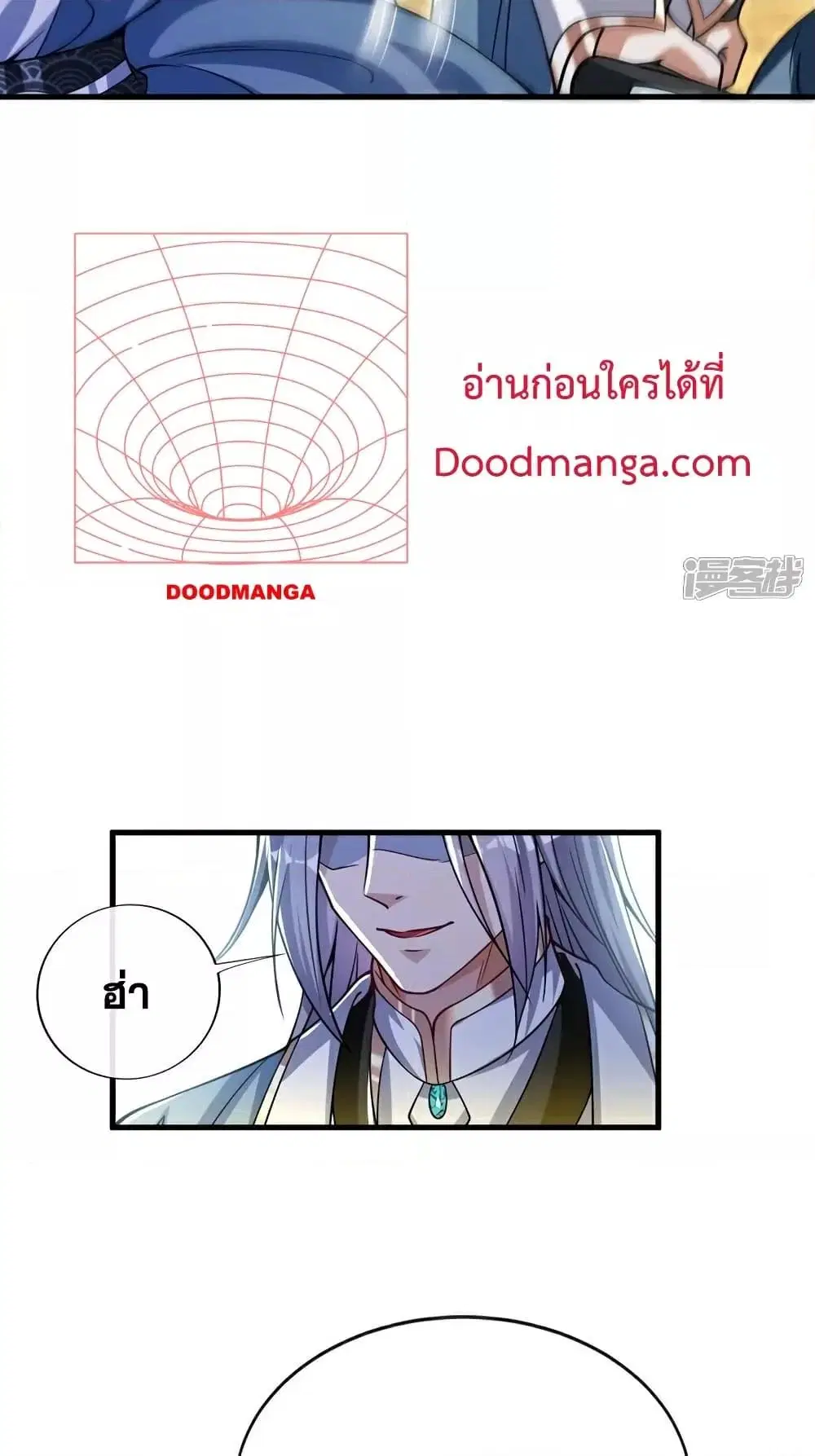 The Ten Great Emperors At The Beginning Are All My Apprentices ตอนที่ 112 หน้า 8