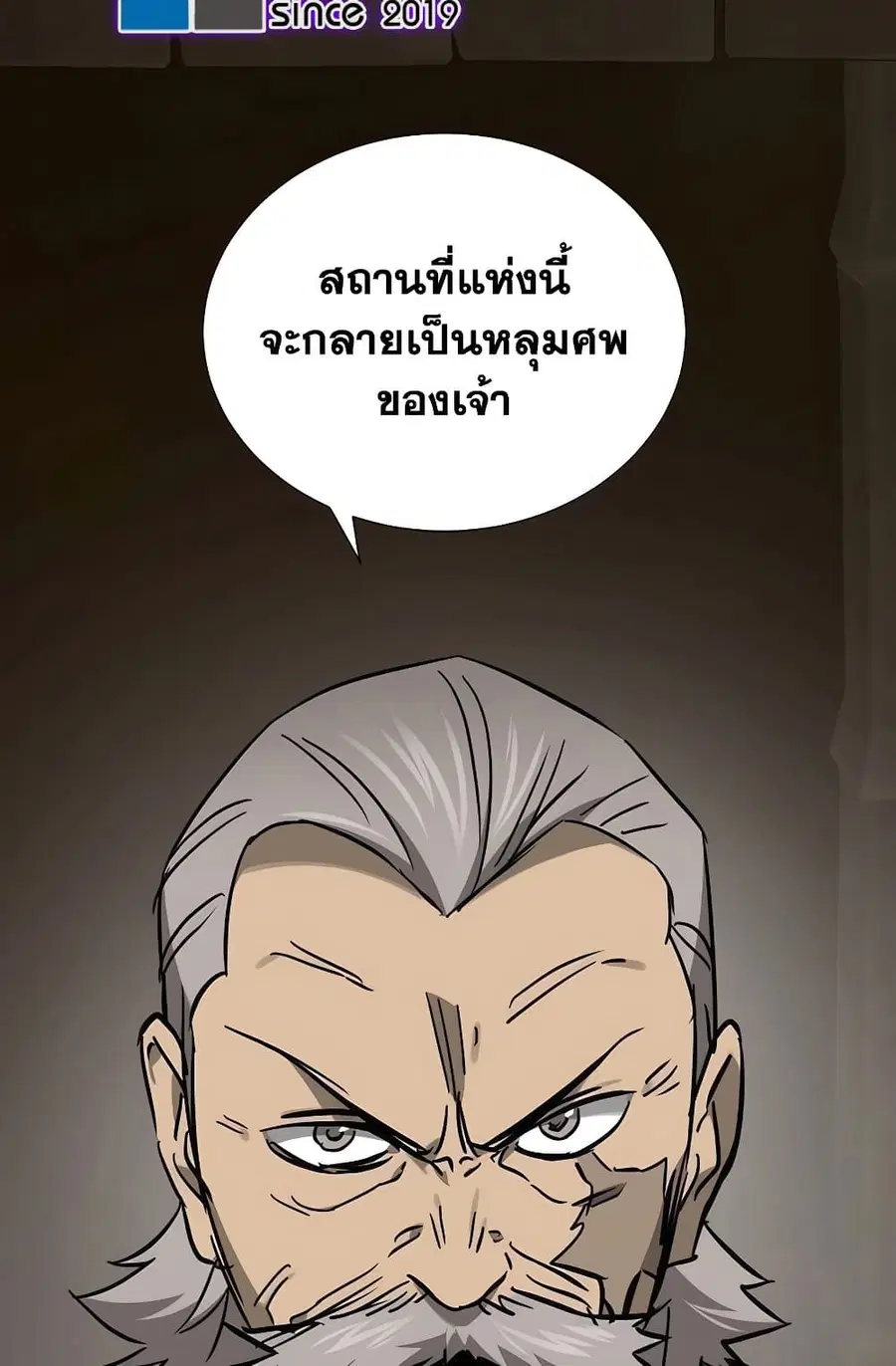 Infinite Level Up In Murim ตอนที่ 232 หน้า 117