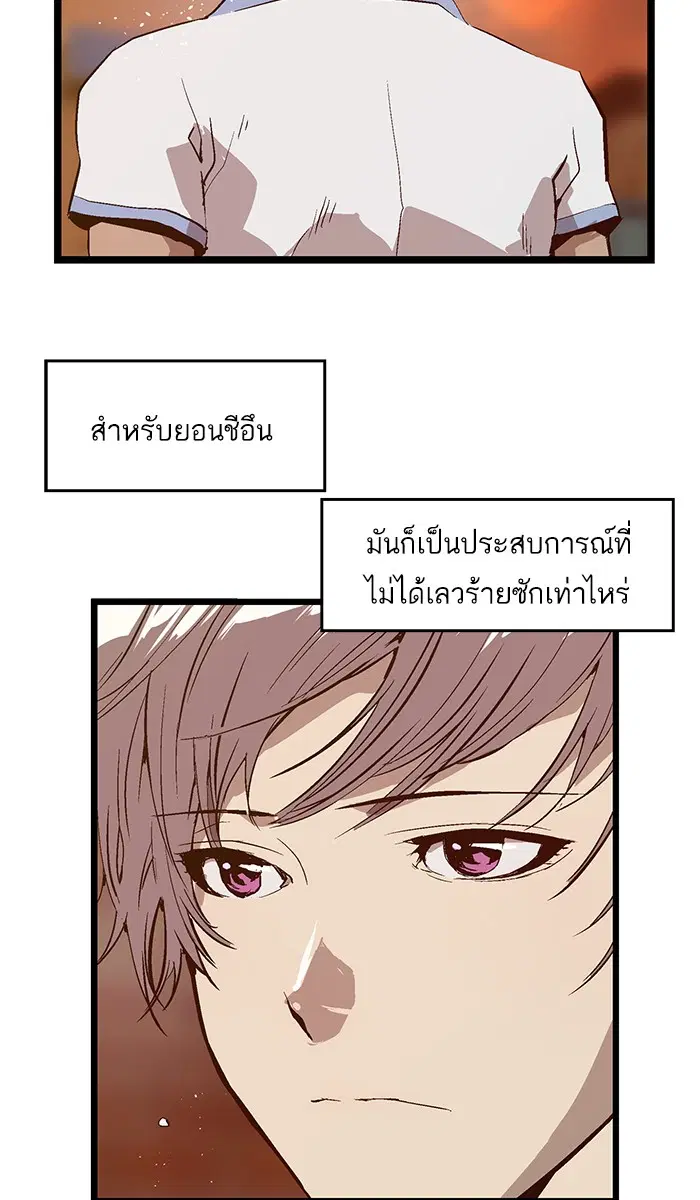 Weak Hero ตอนที่ 24 หน้า 45