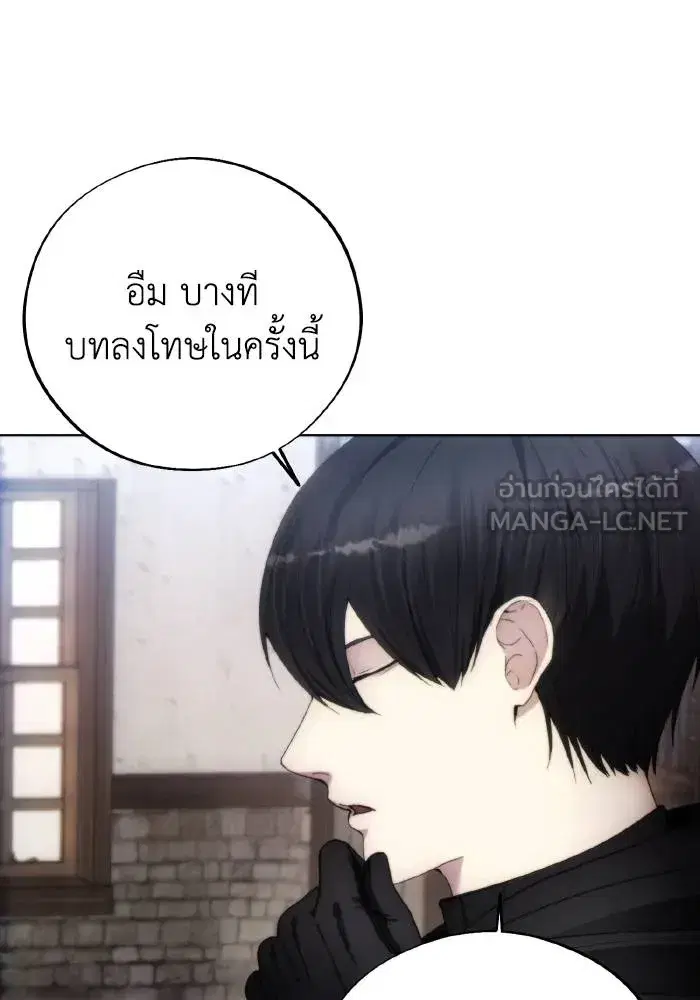 How to Live as a Villain ตอนที่ 95 หน้า 30