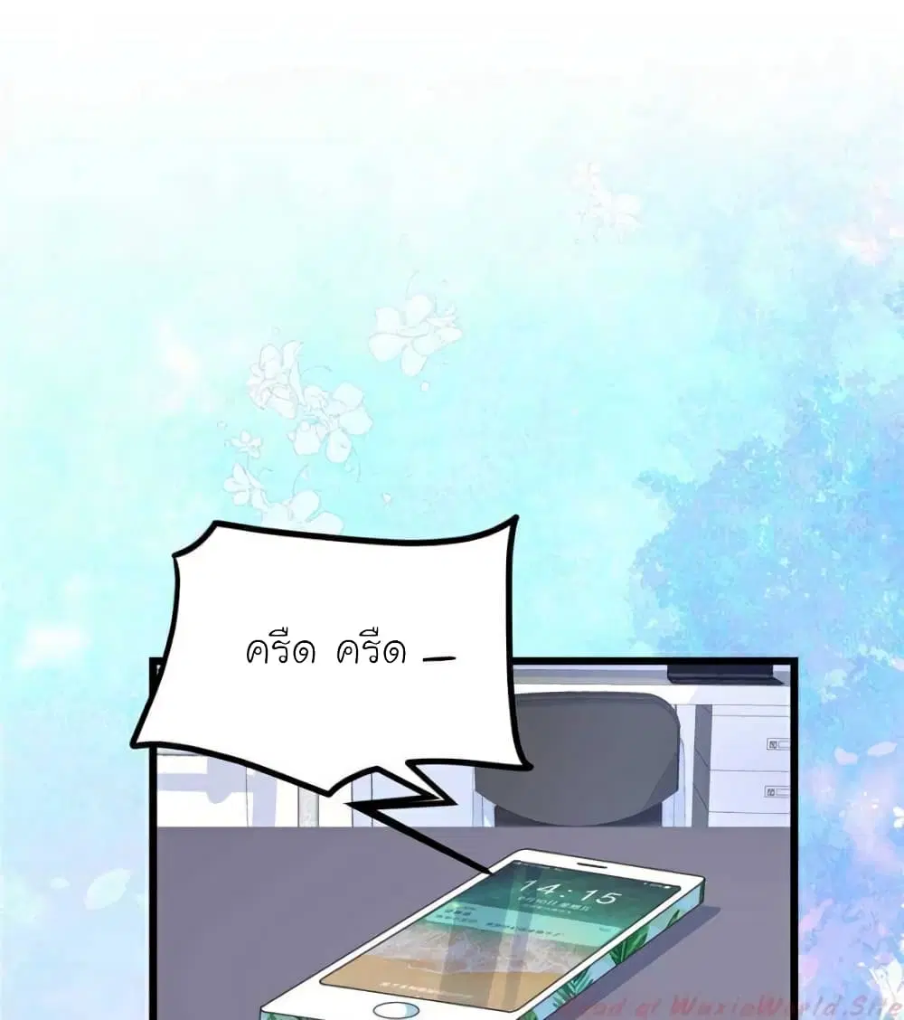 My Beautiful Time with You ตอนที่ 113 หน้า 27