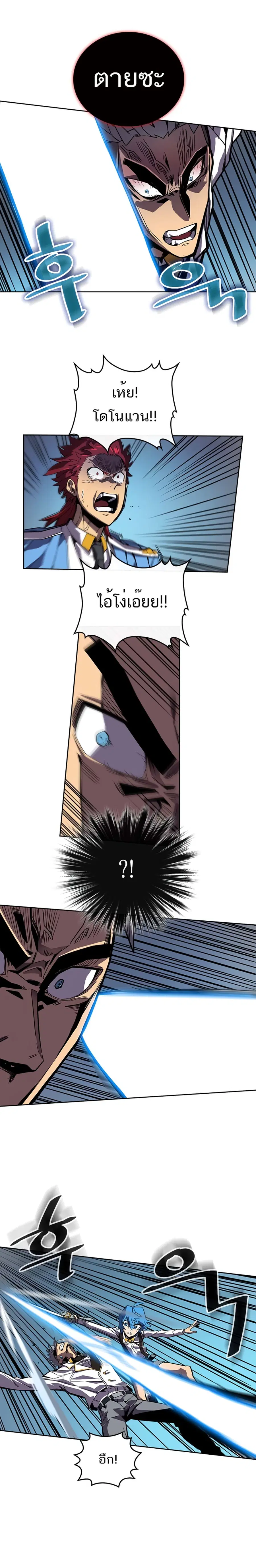 A Returner’s Magic Should Be Special ตอนที่ 34 หน้า 7