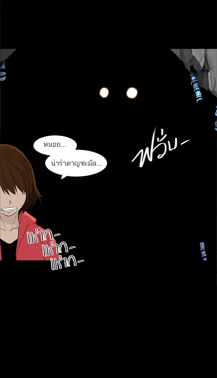 Tower of God ตอนที่ 140 หน้า 17