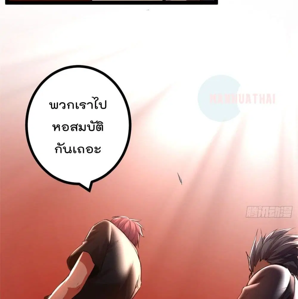 Shadow Hack ตอนที่ 42 หน้า 50