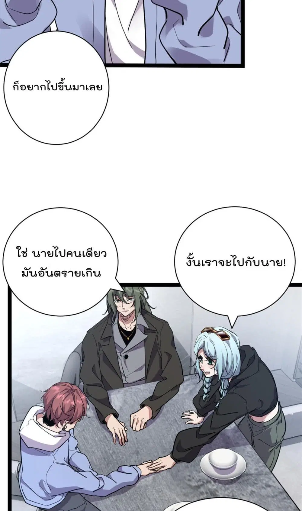 Shadow Hack ตอนที่ 221 หน้า 5