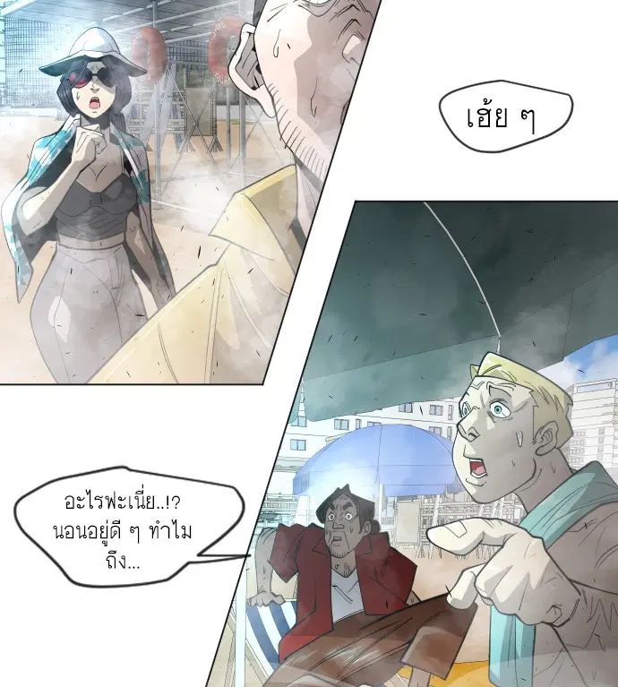 Superhuman Era ตอนที่ 118 หน้า 25