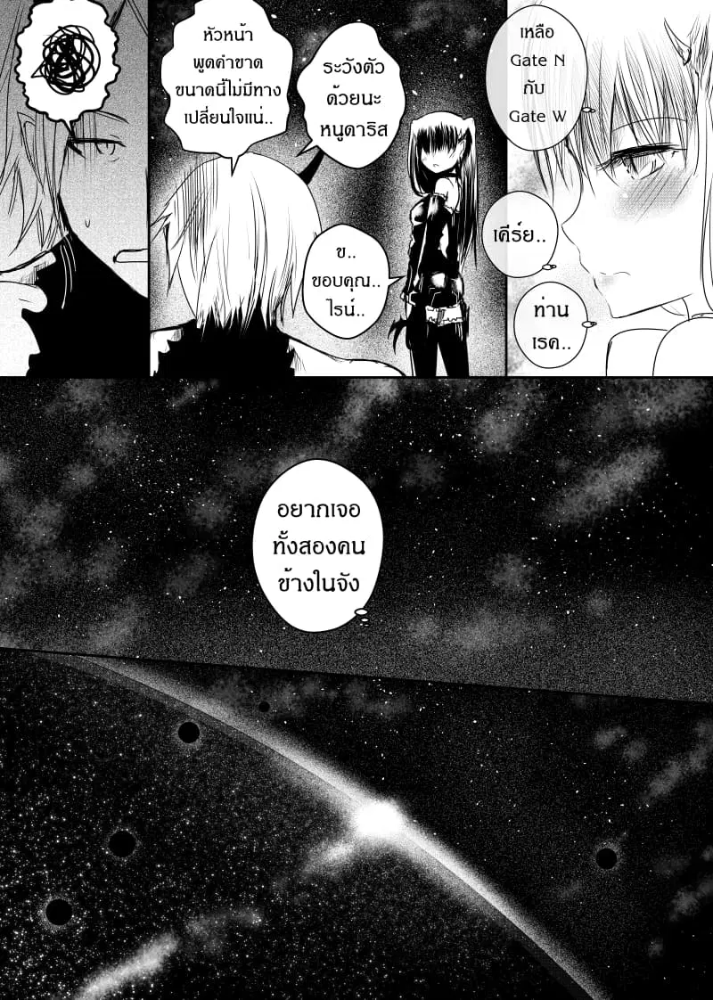 Path A waY ตอนที่ 82 หน้า 20