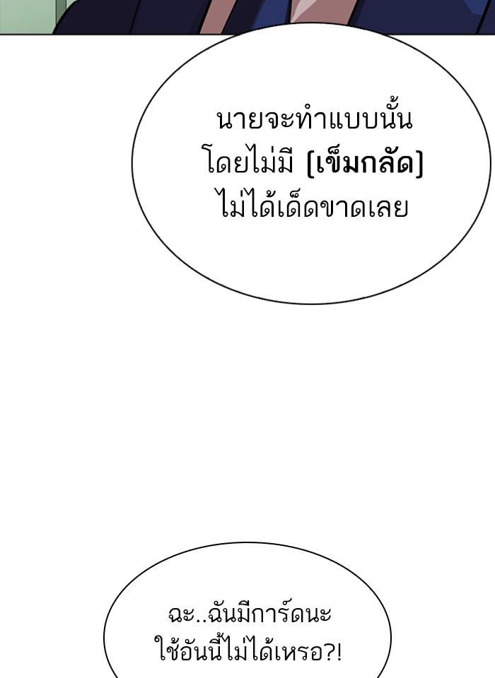 Lookism ตอนที่ 291 หน้า 141