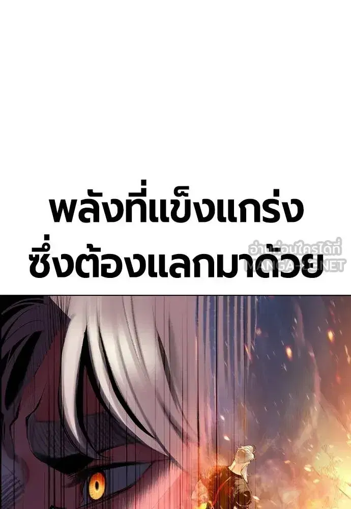 Jungle Juice ตอนที่ 187 หน้า 97