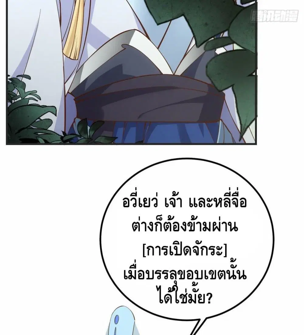 Keep A Low Profile ตอนที่ 6 หน้า 42