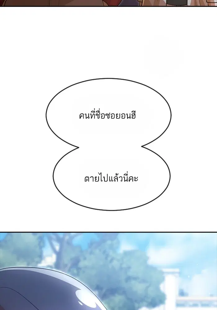 Random Chat ตอนที่ 277 หน้า 15