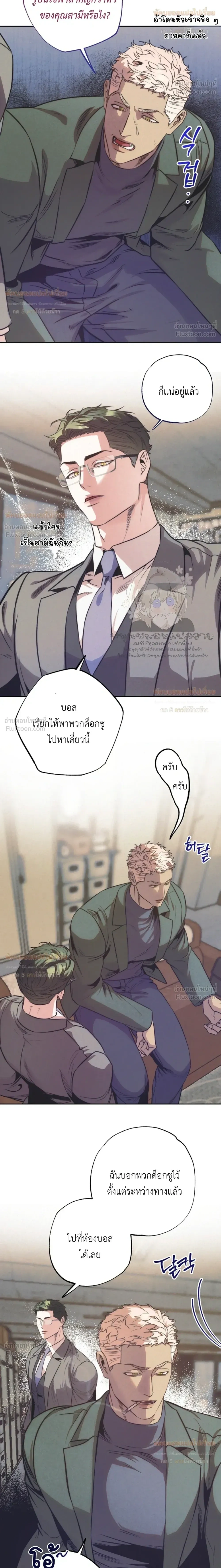 Ambroxan – แอมโบรแซน ตอนที่ 5 หน้า 15