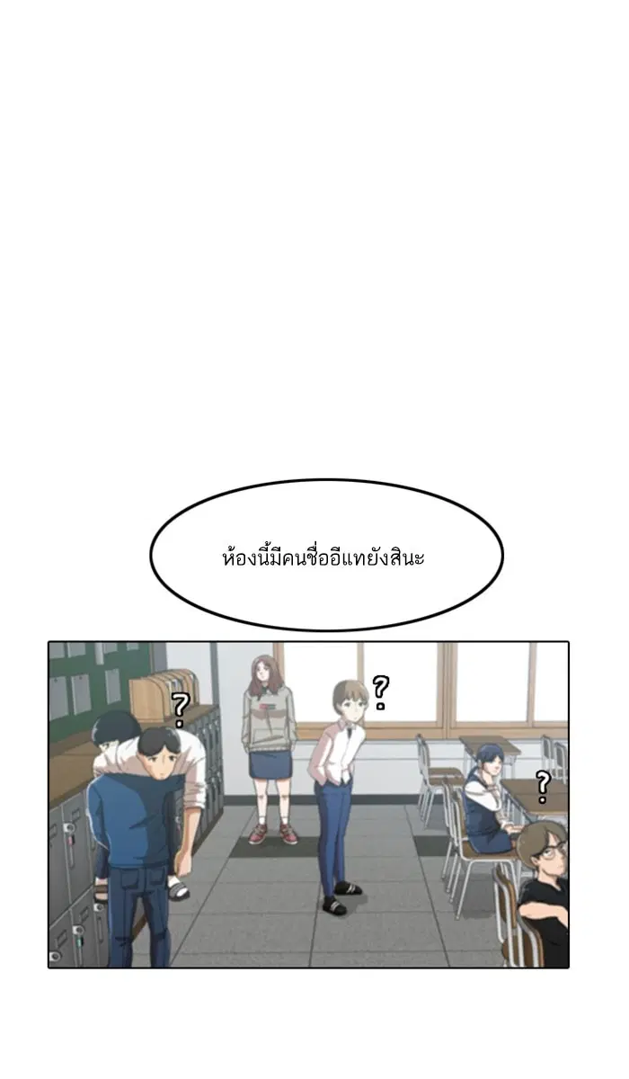 Random Chat ตอนที่ 87 หน้า 41