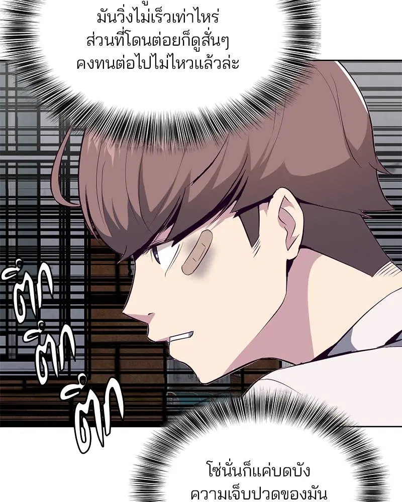The Boy of Death ตอนที่ 39 หน้า 141