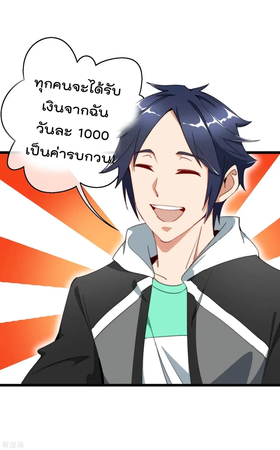 I am The Richest in The World ตอนที่ 95 หน้า 33