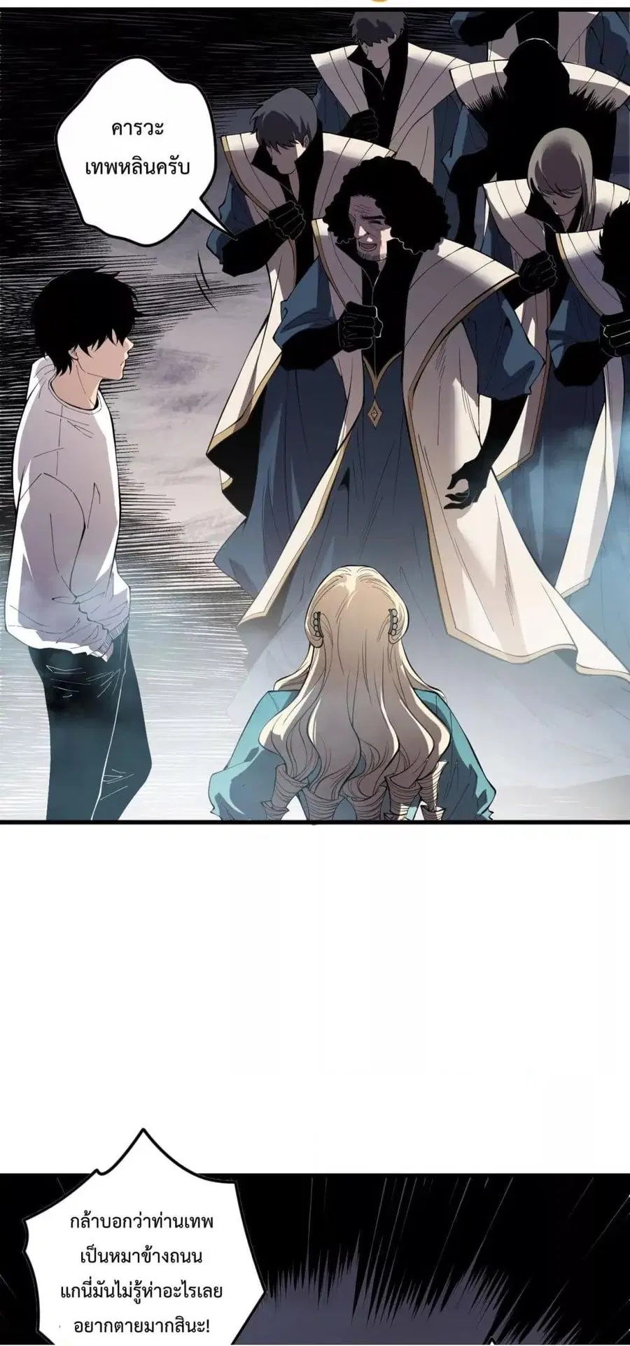 Necromancer King of The Scourge ตอนที่ 174 หน้า 12