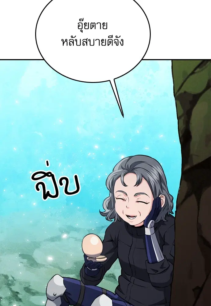 The Druid of Seoul Station ตอนที่ 148 หน้า 65