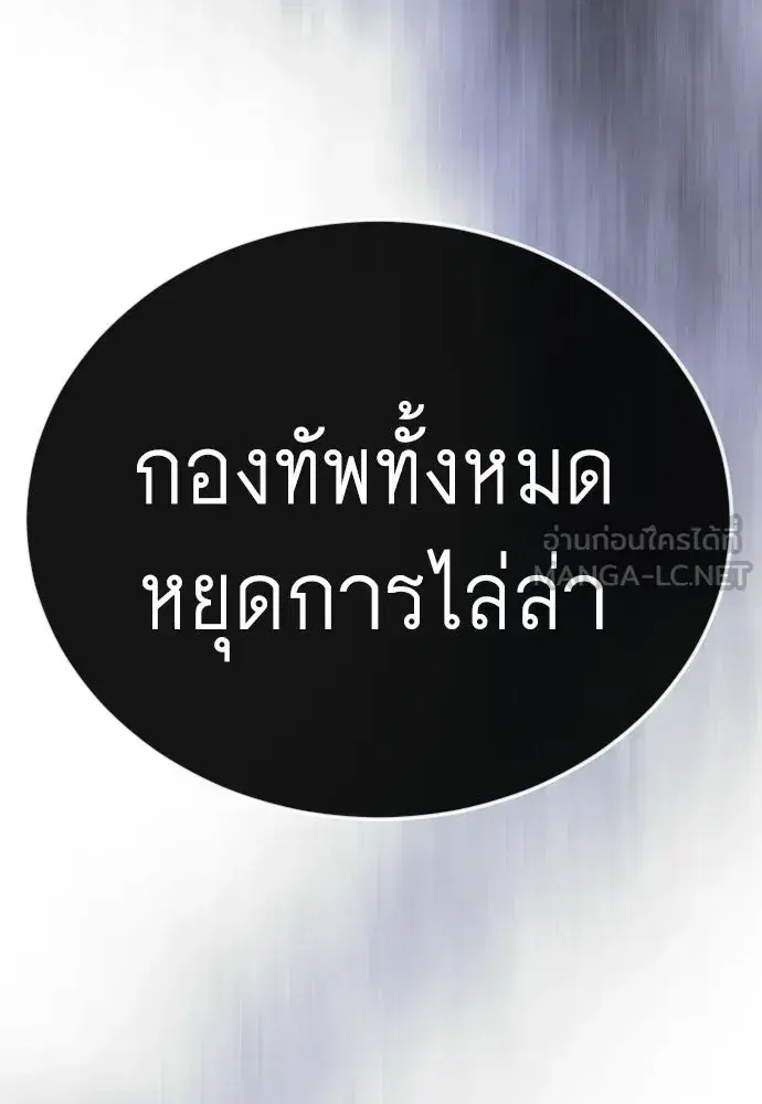 Superhuman Era ตอนที่ 222 หน้า 69