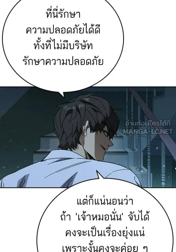 Study Group ตอนที่ 300 หน้า 46