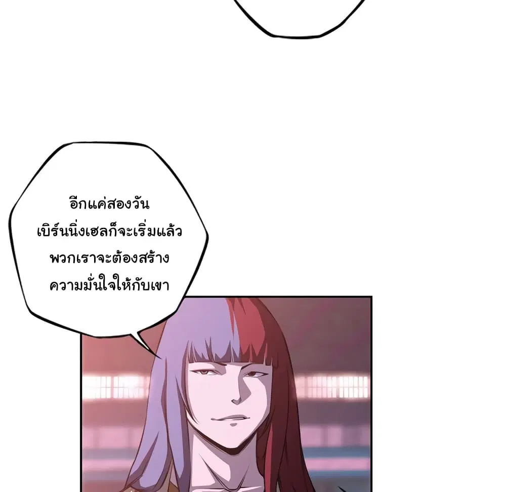 SuperNova ตอนที่ 131 หน้า 85