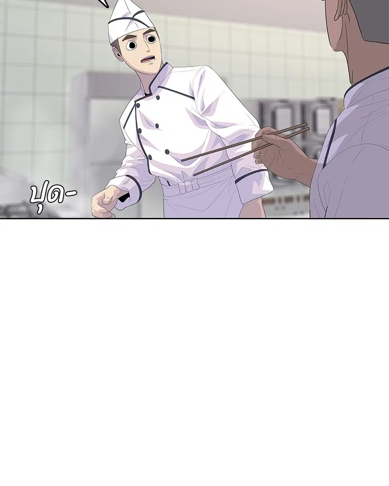 Kitchen Soldier ตอนที่ 181 หน้า 55