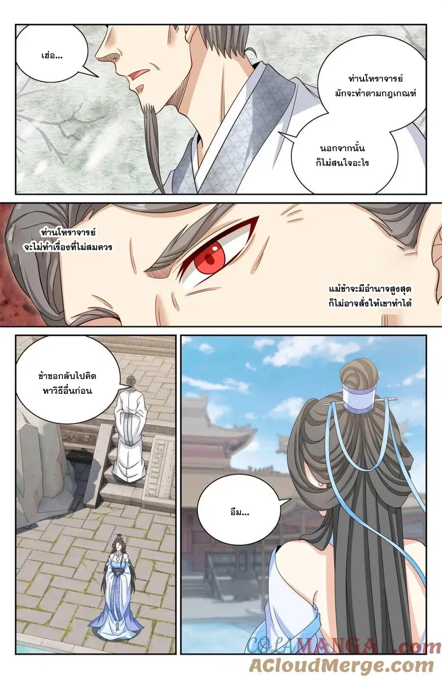 Nightwatcher ตอนที่ 414 หน้า 8