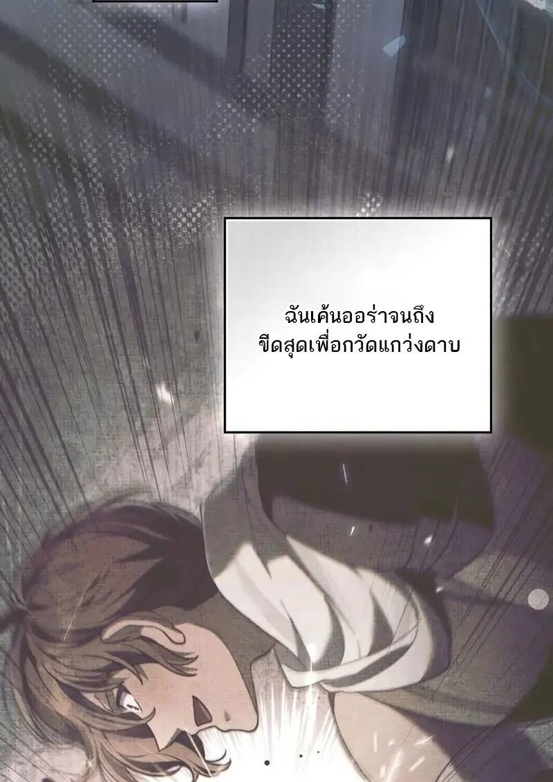 Reborn as the Enemy Prince เกิดใหม่เป็นเจ้าชายในประเทศศัตรู ตอนที่ 98 หน้า 38