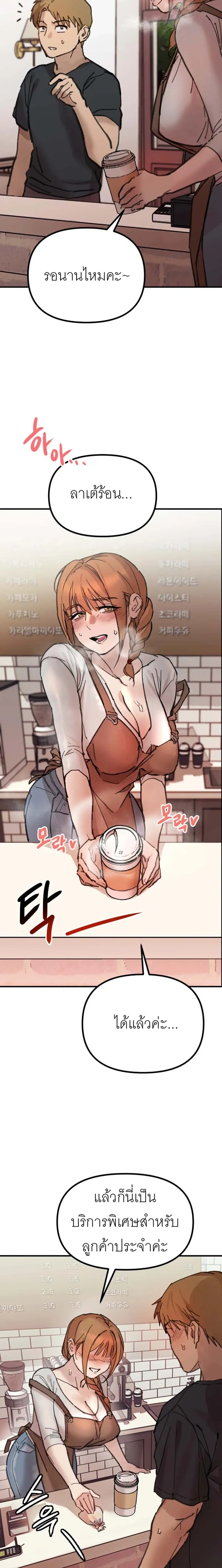 Give Me a Glass of Milk! – ขอนมแก้วหนึ่งครับ! ตอนที่ 1 หน้า 17