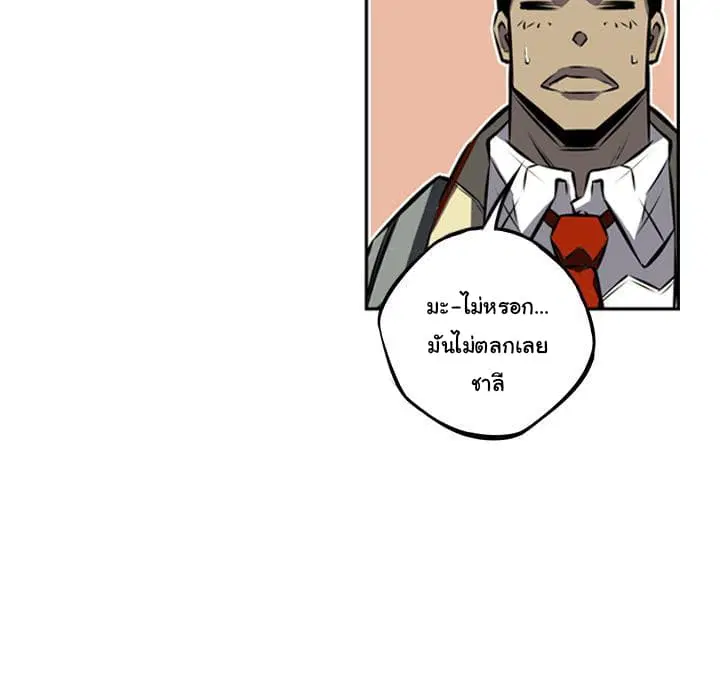 SuperNova ตอนที่ 33 หน้า 47