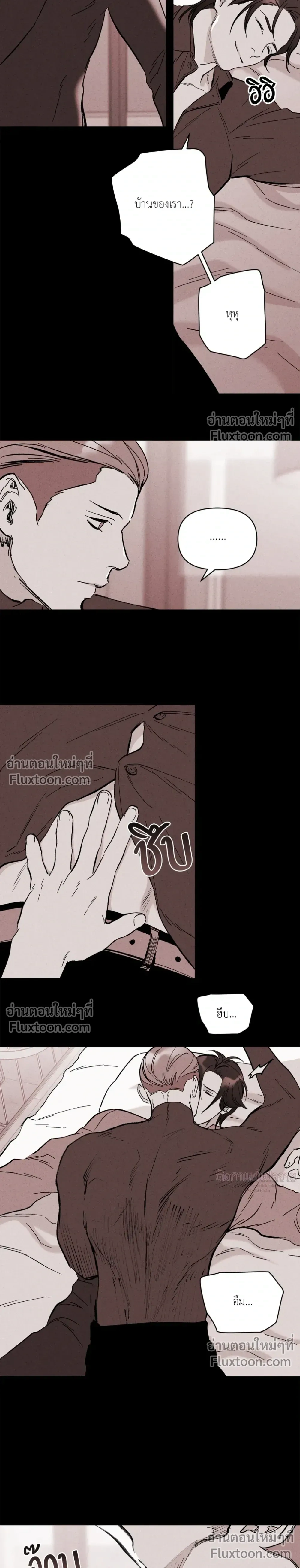 Immoral Relationship – สายสัมพันธ์รักต้องห้าม ตอนที่ 5 หน้า 30