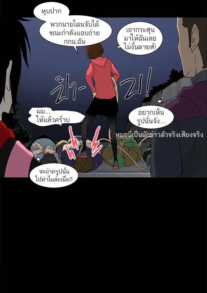 Tower of God ตอนที่ 138 หน้า 41