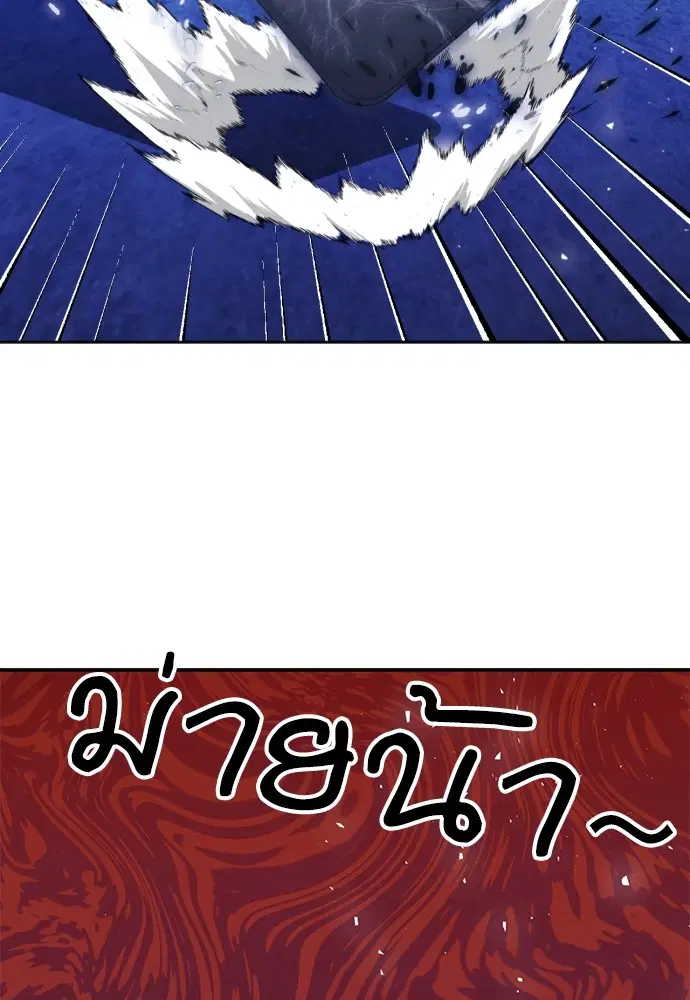 The Druid of Seoul Station ตอนที่ 151 หน้า 62