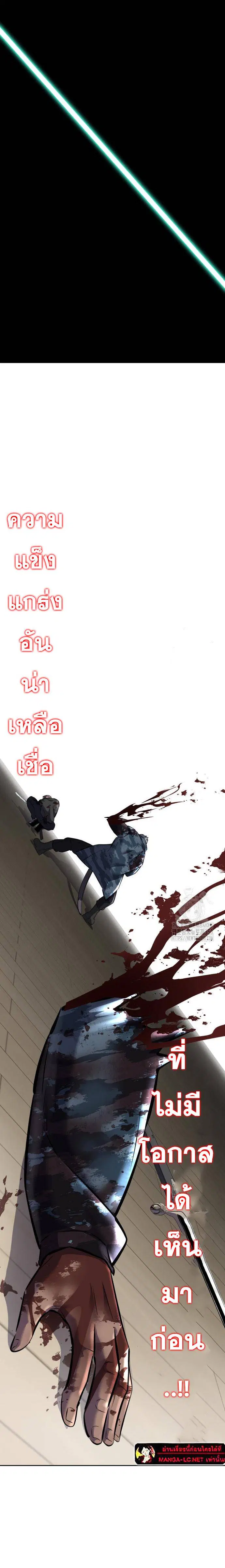The Boy of Death ตอนที่ 241 หน้า 34