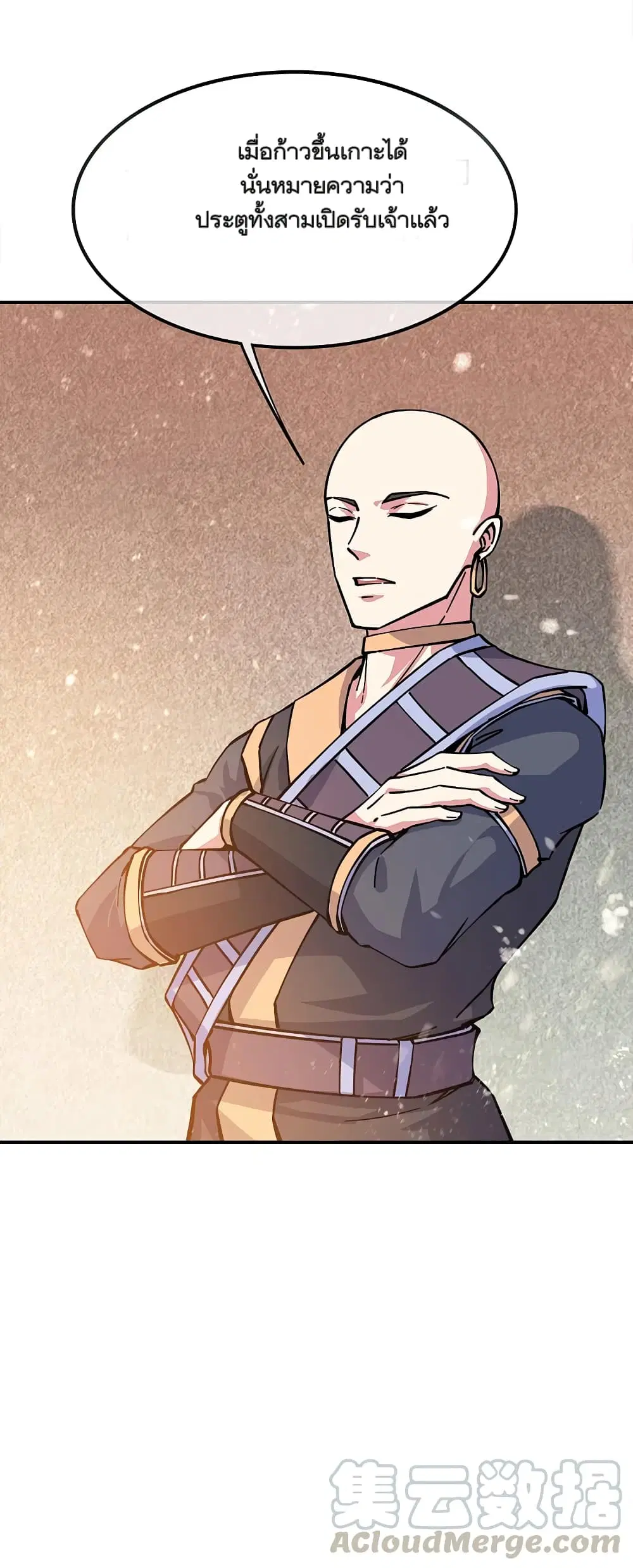 Peerless Battle Spirit (Tian Cang Zi Dongman) ตอนที่ 294 หน้า 34